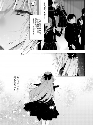[にのこや (にの子)] 少女回春11完結編＋AFTER [DL版]_004