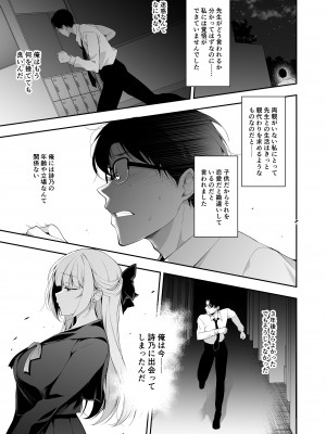 [にのこや (にの子)] 少女回春11完結編＋AFTER [DL版]_046