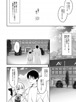 [にのこや (にの子)] 少女回春11完結編＋AFTER [DL版]_009