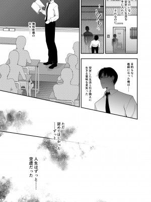 [にのこや (にの子)] 少女回春11完結編＋AFTER [DL版]_034