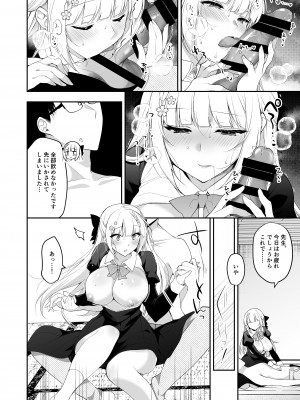 [にのこや (にの子)] 少女回春11完結編＋AFTER [DL版]_088