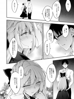 [にのこや (にの子)] 少女回春11完結編＋AFTER [DL版]_067