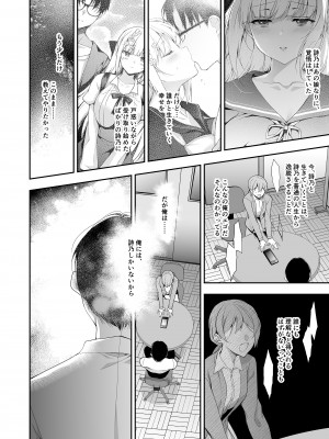 [にのこや (にの子)] 少女回春11完結編＋AFTER [DL版]_039