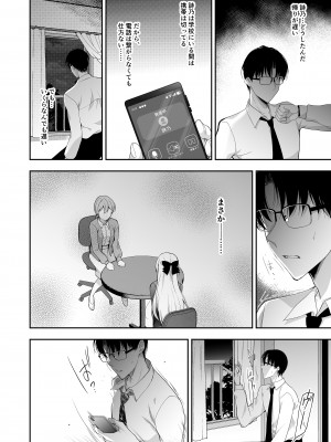 [にのこや (にの子)] 少女回春11完結編＋AFTER [DL版]_043