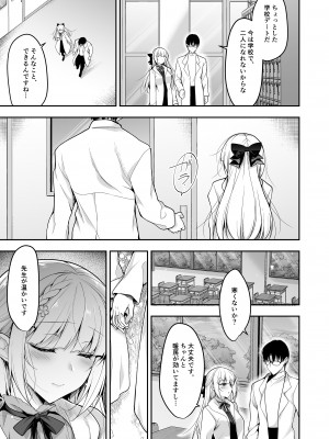 [にのこや (にの子)] 少女回春11完結編＋AFTER [DL版]_010