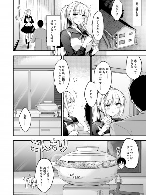 [にのこや (にの子)] 少女回春11完結編＋AFTER [DL版]_007