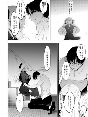 [にのこや (にの子)] 少女回春11完結編＋AFTER [DL版]_057
