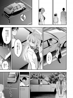 [にのこや (にの子)] 少女回春11完結編＋AFTER [DL版]_036