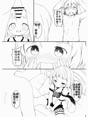 (C99) [茜色くれよん (茜)] やっぱり旅人は早柚ちゃんが好きッ! (原神)｜果然旅行者是喜欢早柚的!  [颠佬旅者汉化组]_04