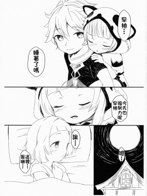 (C99) [茜色くれよん (茜)] やっぱり旅人は早柚ちゃんが好きッ! (原神)｜果然旅行者是喜欢早柚的!  [颠佬旅者汉化组]_03