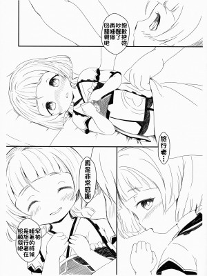 (C99) [茜色くれよん (茜)] やっぱり旅人は早柚ちゃんが好きッ! (原神)｜果然旅行者是喜欢早柚的!  [颠佬旅者汉化组]_05
