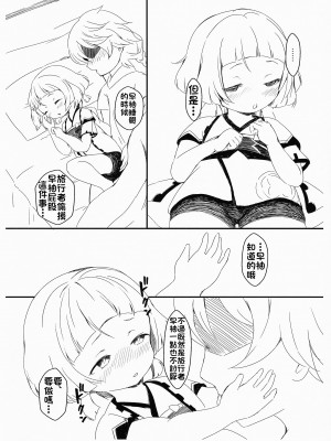 (C99) [茜色くれよん (茜)] やっぱり旅人は早柚ちゃんが好きッ! (原神)｜果然旅行者是喜欢早柚的!  [颠佬旅者汉化组]_06