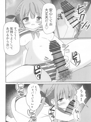(C104) [あくありーむ (柊せんせー)] 頂きコスプレイヤー あくあと仲良くしよ編 (湊あくあ)_09