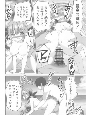 (C104) [あくありーむ (柊せんせー)] 頂きコスプレイヤー あくあと仲良くしよ編 (湊あくあ)_19