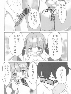 (C104) [あくありーむ (柊せんせー)] 頂きコスプレイヤー あくあと仲良くしよ編 (湊あくあ)_13