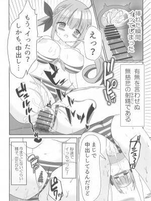(C104) [あくありーむ (柊せんせー)] 頂きコスプレイヤー あくあと仲良くしよ編 (湊あくあ)_15
