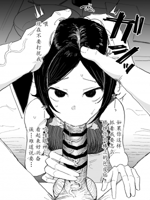 [Yuuki Fuumi] チンカスちんぽを上目遣いフェラするあ○まんた [蔡徐坤个人汉化]_05