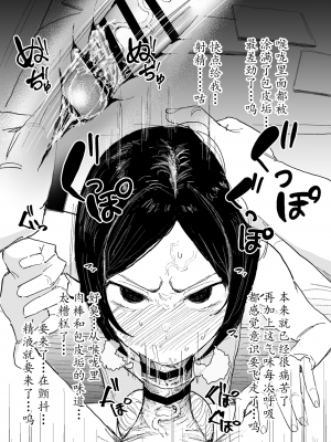 [Yuuki Fuumi] チンカスちんぽを上目遣いフェラするあ○まんた [蔡徐坤个人汉化]_07
