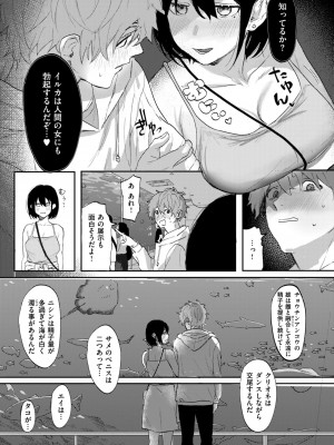 WEEKLY快楽天 2024 No.40_08