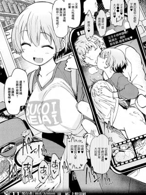 (C97) [Xration (mil)] 妄11 (よろず) [中国翻訳]_8