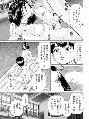 アクションピザッツ 2024年12月号 [DL版]_041