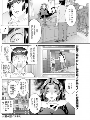 アクションピザッツ 2024年12月号 [DL版]_232
