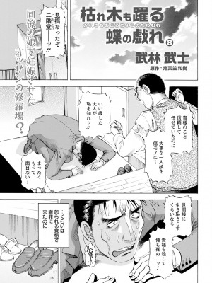 アクションピザッツ 2024年12月号 [DL版]_349