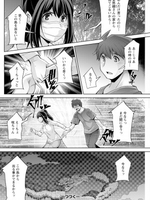 アクションピザッツ 2024年12月号 [DL版]_156
