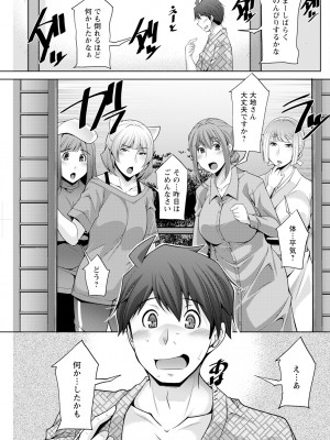 アクションピザッツ 2024年12月号 [DL版]_151