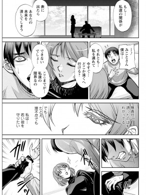 アクションピザッツ 2024年12月号 [DL版]_299