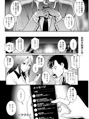 アクションピザッツ 2024年12月号 [DL版]_080