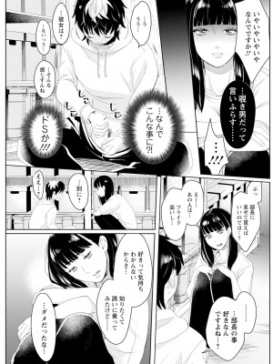 アクションピザッツ 2024年12月号 [DL版]_201