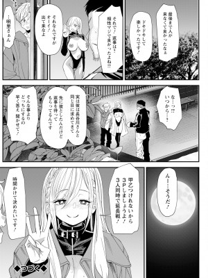 アクションピザッツ 2024年12月号 [DL版]_194
