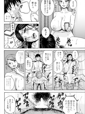 アクションピザッツ 2024年12月号 [DL版]_096