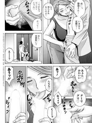 アクションピザッツ 2024年12月号 [DL版]_082