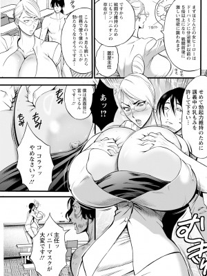 アクションピザッツ 2024年12月号 [DL版]_239