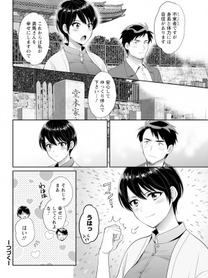 アクションピザッツ 2024年12月号 [DL版]_060