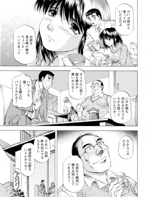 アクションピザッツ 2024年12月号 [DL版]_351