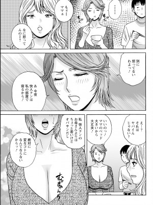 アクションピザッツ 2024年12月号 [DL版]_091