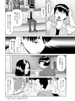 アクションピザッツ 2024年12月号 [DL版]_026