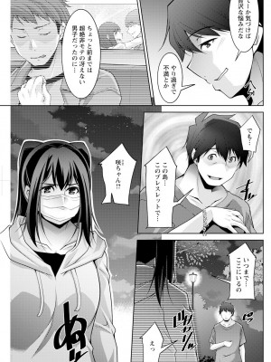 アクションピザッツ 2024年12月号 [DL版]_155