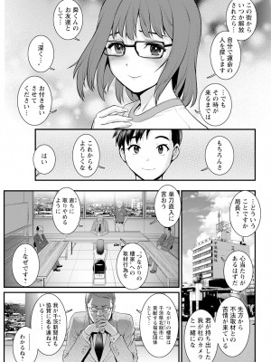 アクションピザッツ 2024年12月号 [DL版]_079
