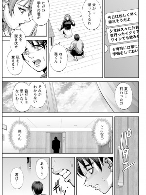 アクションピザッツ 2024年12月号 [DL版]_301
