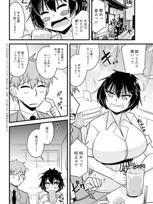 アクションピザッツ 2024年12月号 [DL版]_332