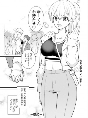 アクションピザッツ 2024年12月号 [DL版]_290