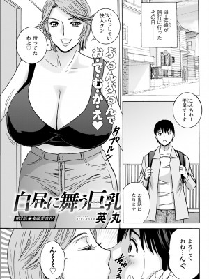 アクションピザッツ 2024年12月号 [DL版]_081