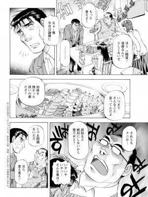 アクションピザッツ 2024年12月号 [DL版]_350