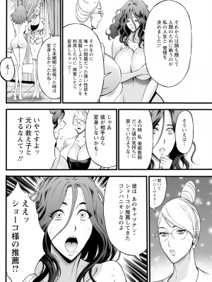 アクションピザッツ 2024年12月号 [DL版]_244