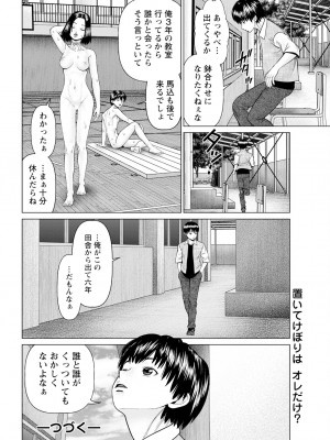 アクションピザッツ 2024年12月号 [DL版]_042