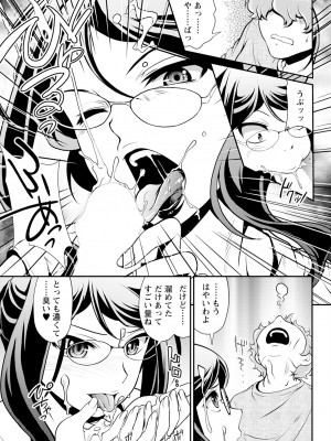 アクションピザッツ 2024年12月号 [DL版]_321